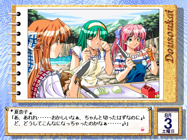 Dousoukai: Yesterday Once More