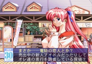 Friends: Seishun no Kagayaki