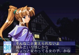 Friends: Seishun no Kagayaki