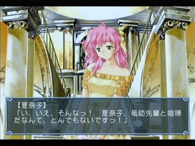 Dousoukai 2: Again &amp; Refrain