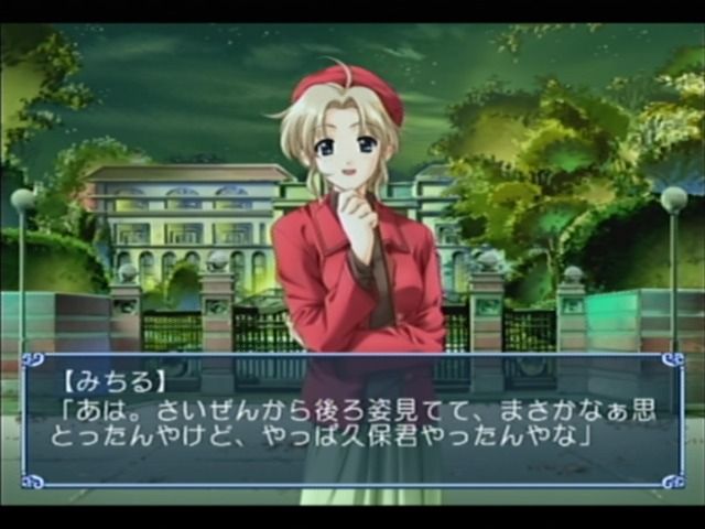 Dousoukai 2: Again &amp; Refrain