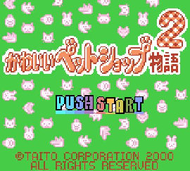 Kawaii Pet Shop Monogatari 2