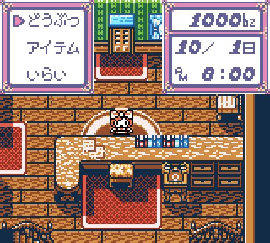 Kawaii Pet Shop Monogatari 2
