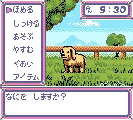 Kawaii Pet Shop Monogatari 2