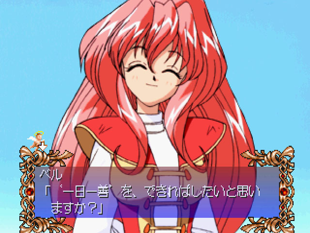 Digital Ange: Dennou Tenshi SS