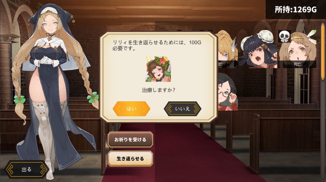 Tensei Brave