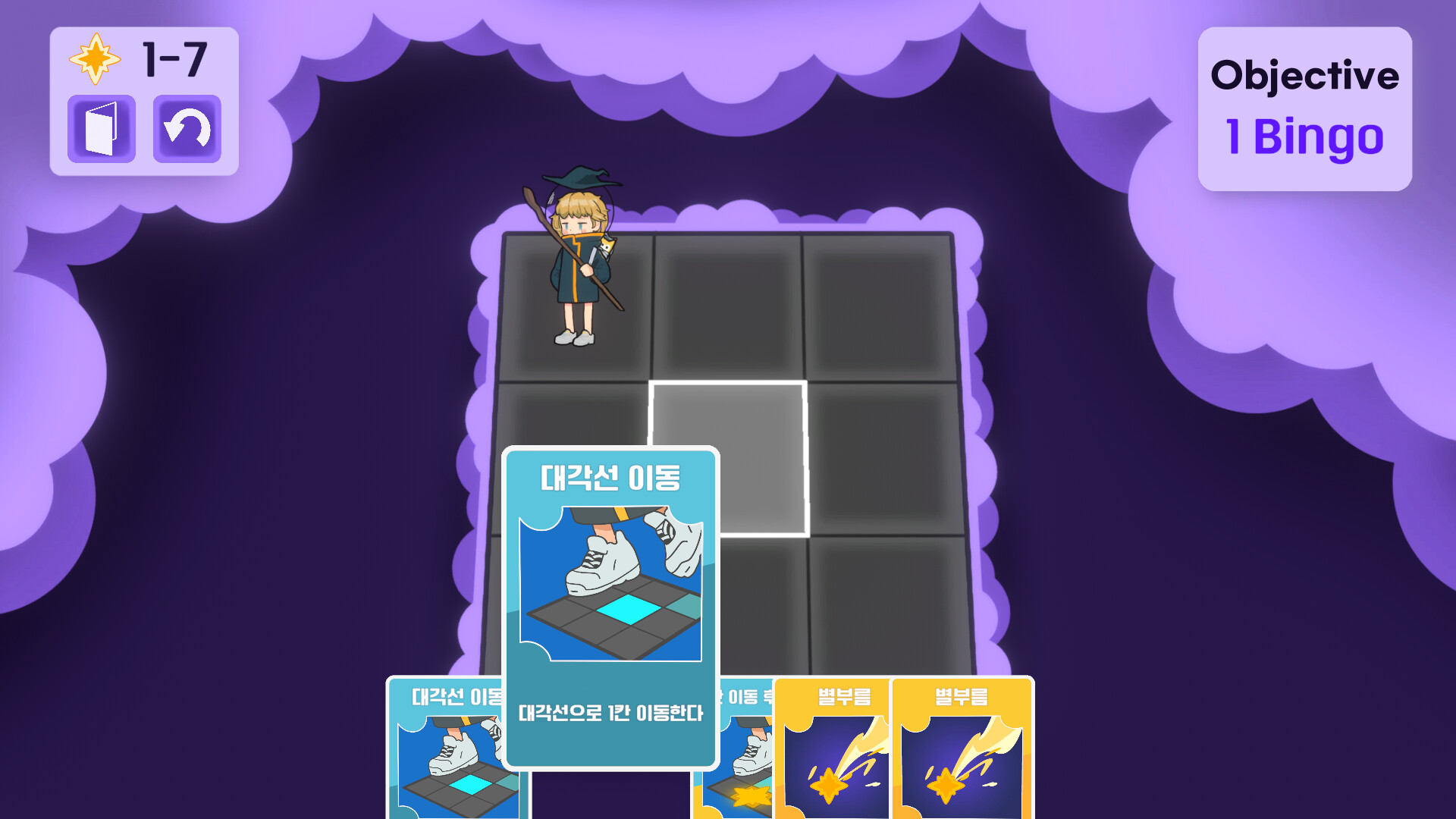 Kinny and the Star Track Puzzle