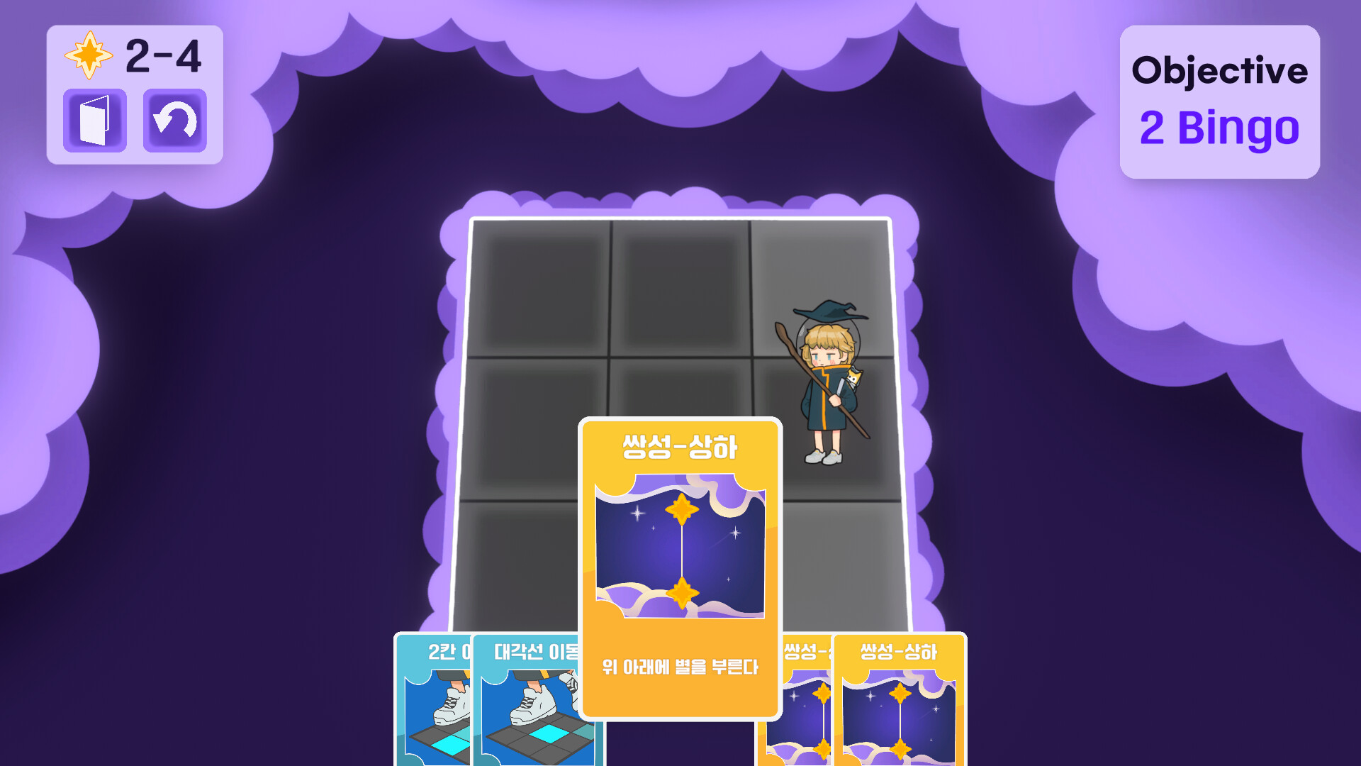 Kinny and the Star Track Puzzle
