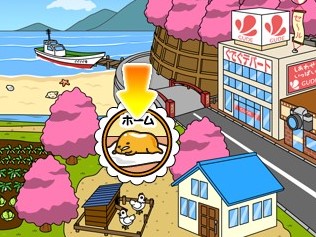 Gudetama: Hanjuku de Tanomuwa