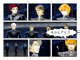 Click Manga: Ginga Eiyuu Densetsu 1