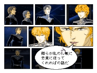 Click Manga: Ginga Eiyuu Densetsu 1