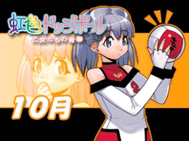 Niji-iro Dodge Ball: Otome-tachi no Seishun