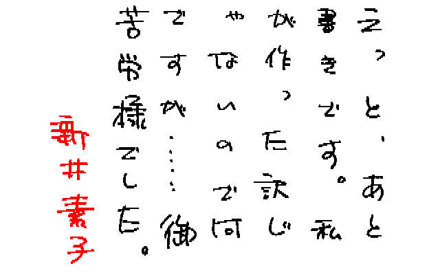 Motoko Hime Adventure