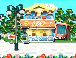 Pet Shop Monogatari DS 2