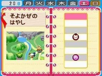 Pet Shop Monogatari DS 2