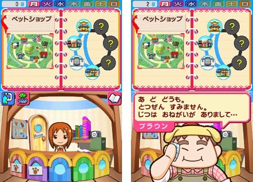 Pet Shop Monogatari DS 2