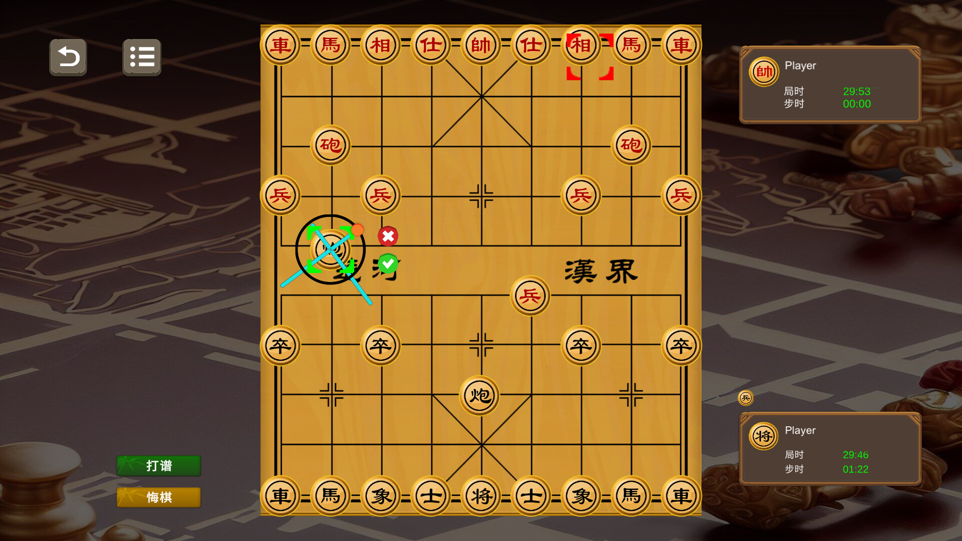 Chinese Chess Wargame