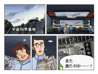 Click Manga: Dynamic Robot Taisen 1 – Shutsugeki! Kyoui Robot no Gundan!!