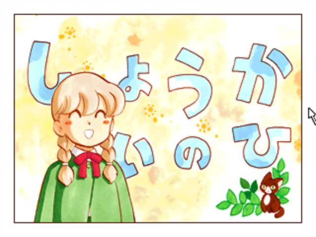 Click Manga: Click no Hi