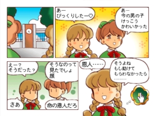 Click Manga: Click no Hi