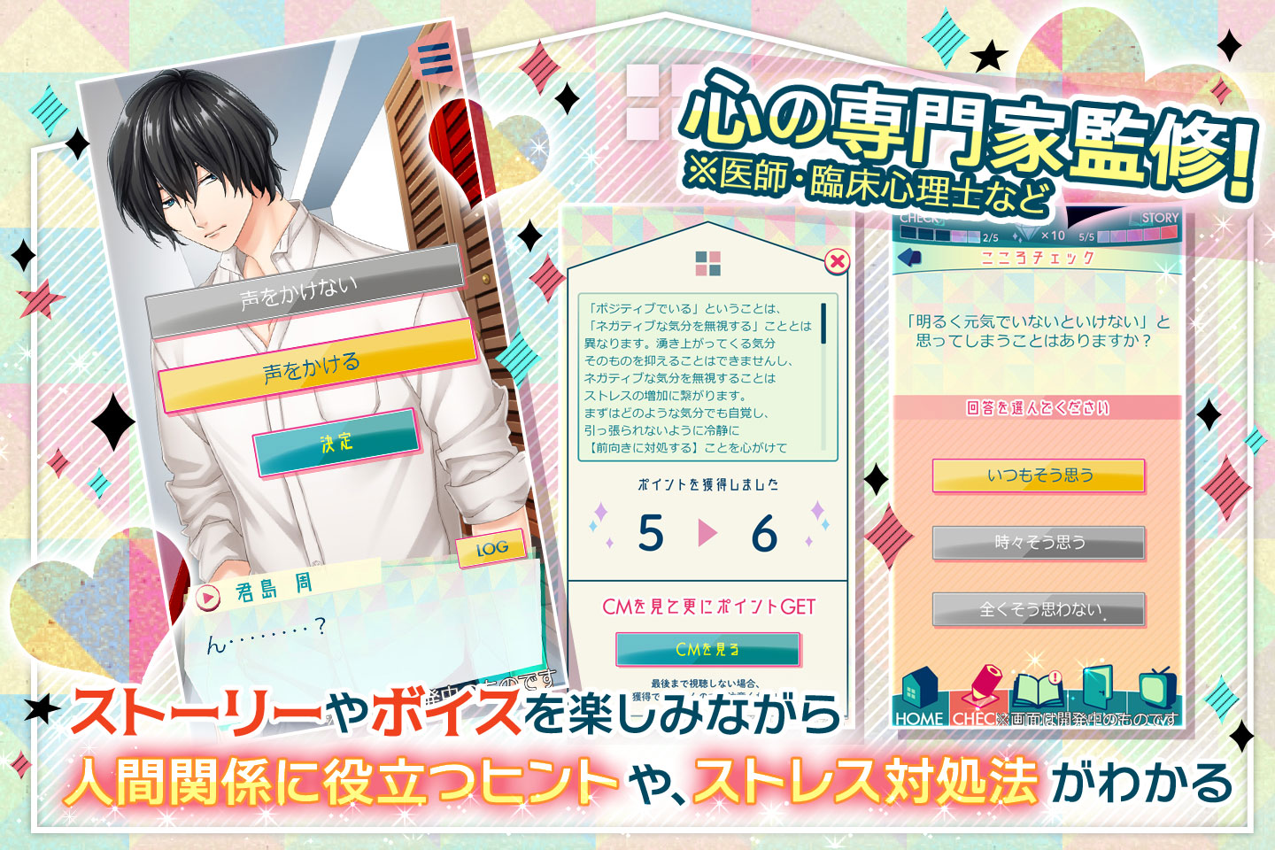 Mondai no Aru Share House