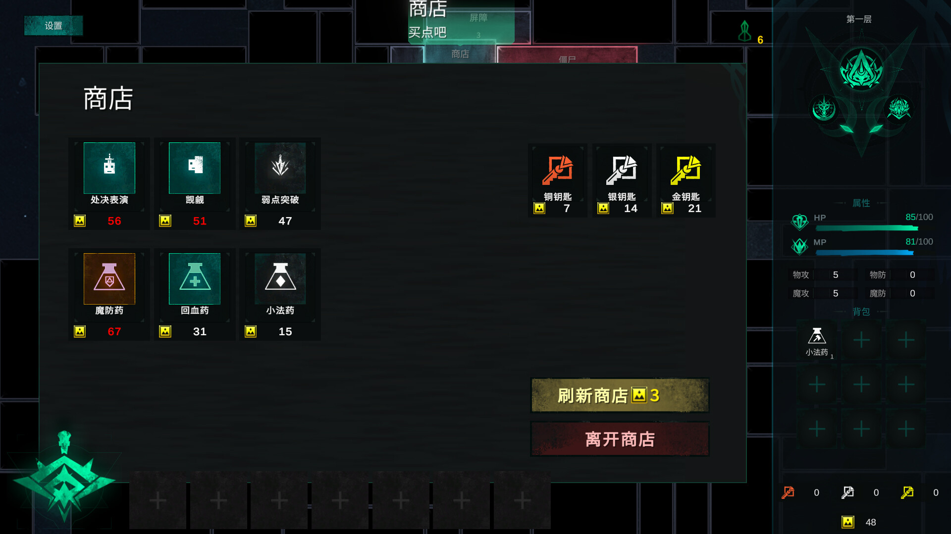 Square Dungeon 2