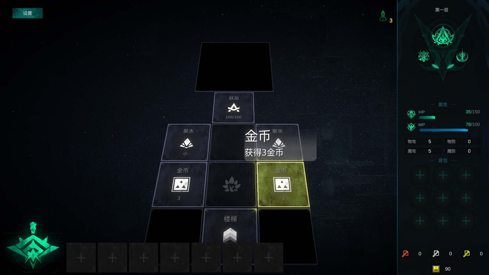 Square Dungeon 2