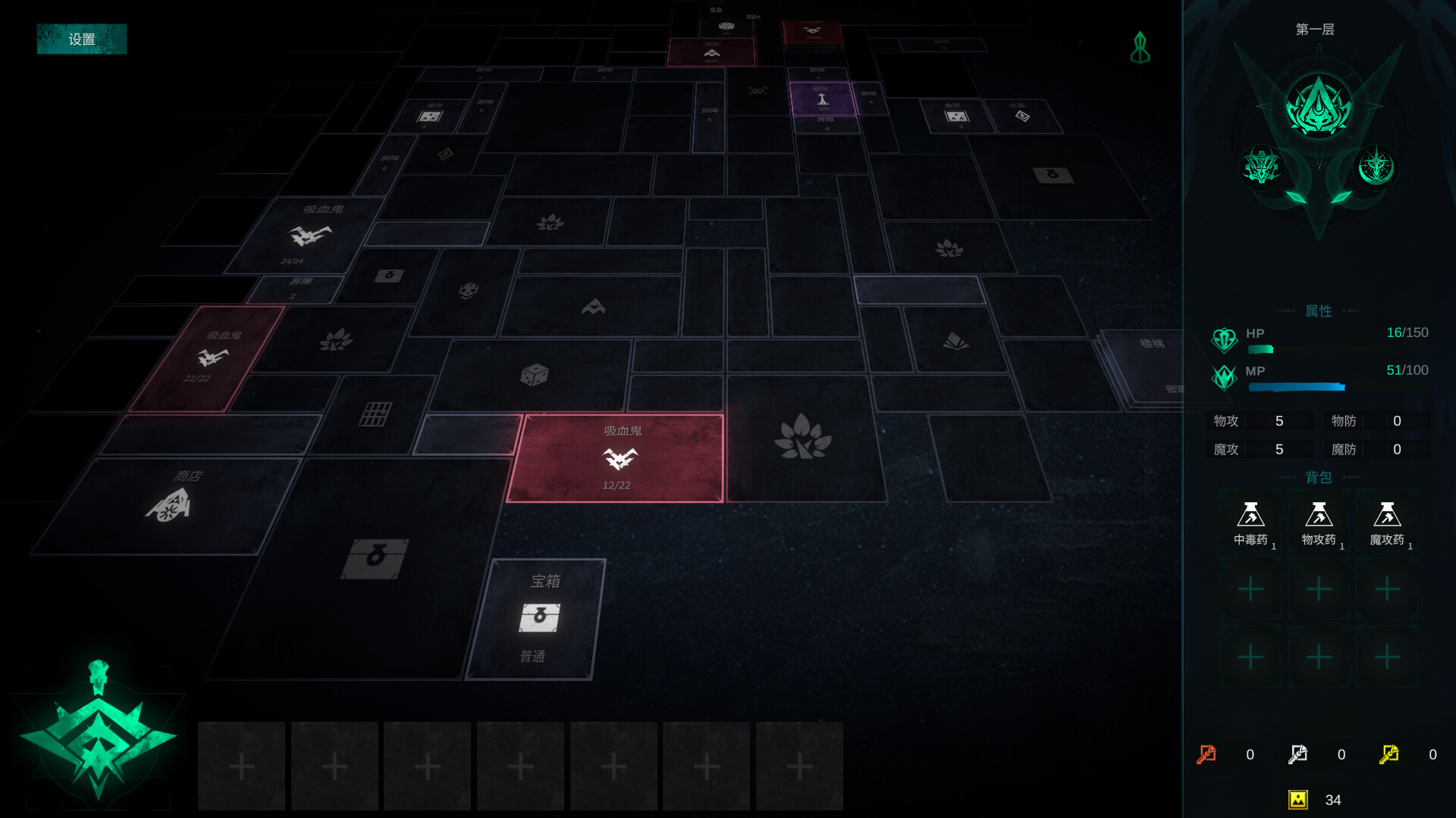Square Dungeon 2
