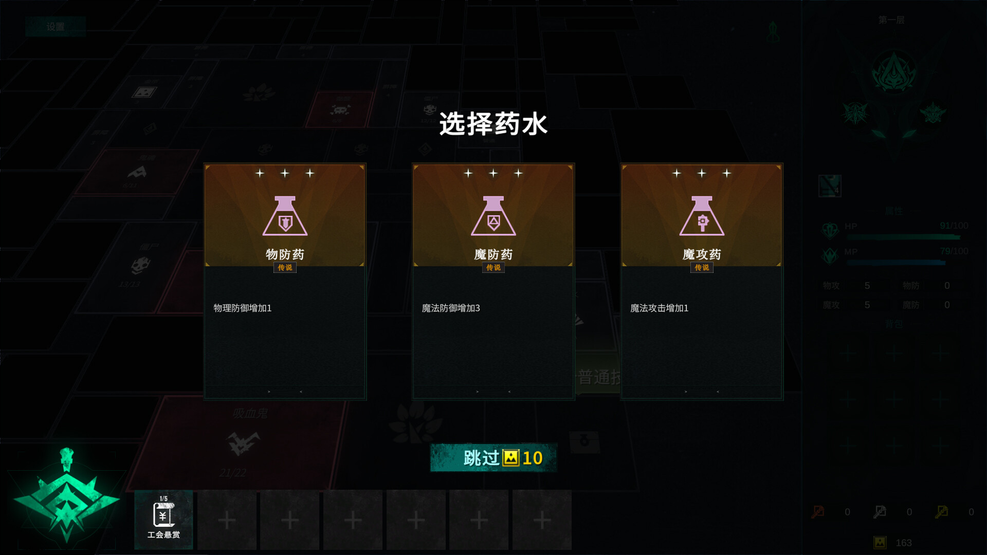Square Dungeon 2