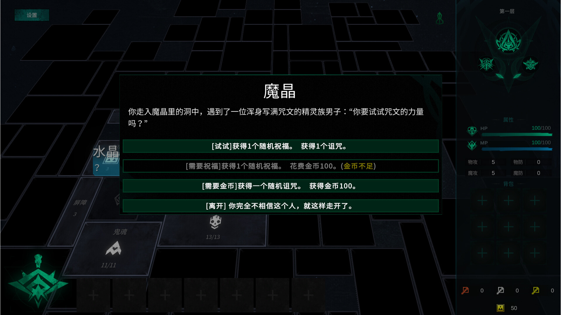 Square Dungeon 2
