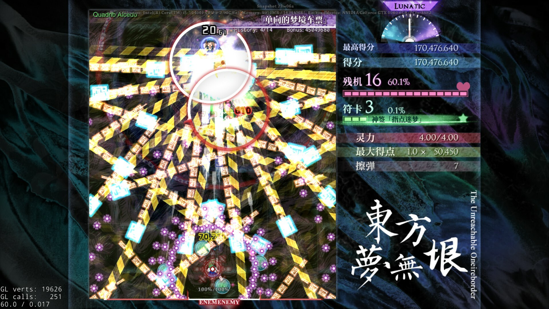 Touhou: The Unreachable Oneiroborder