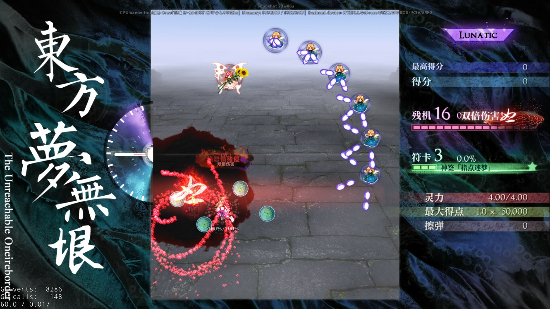 Touhou: The Unreachable Oneiroborder
