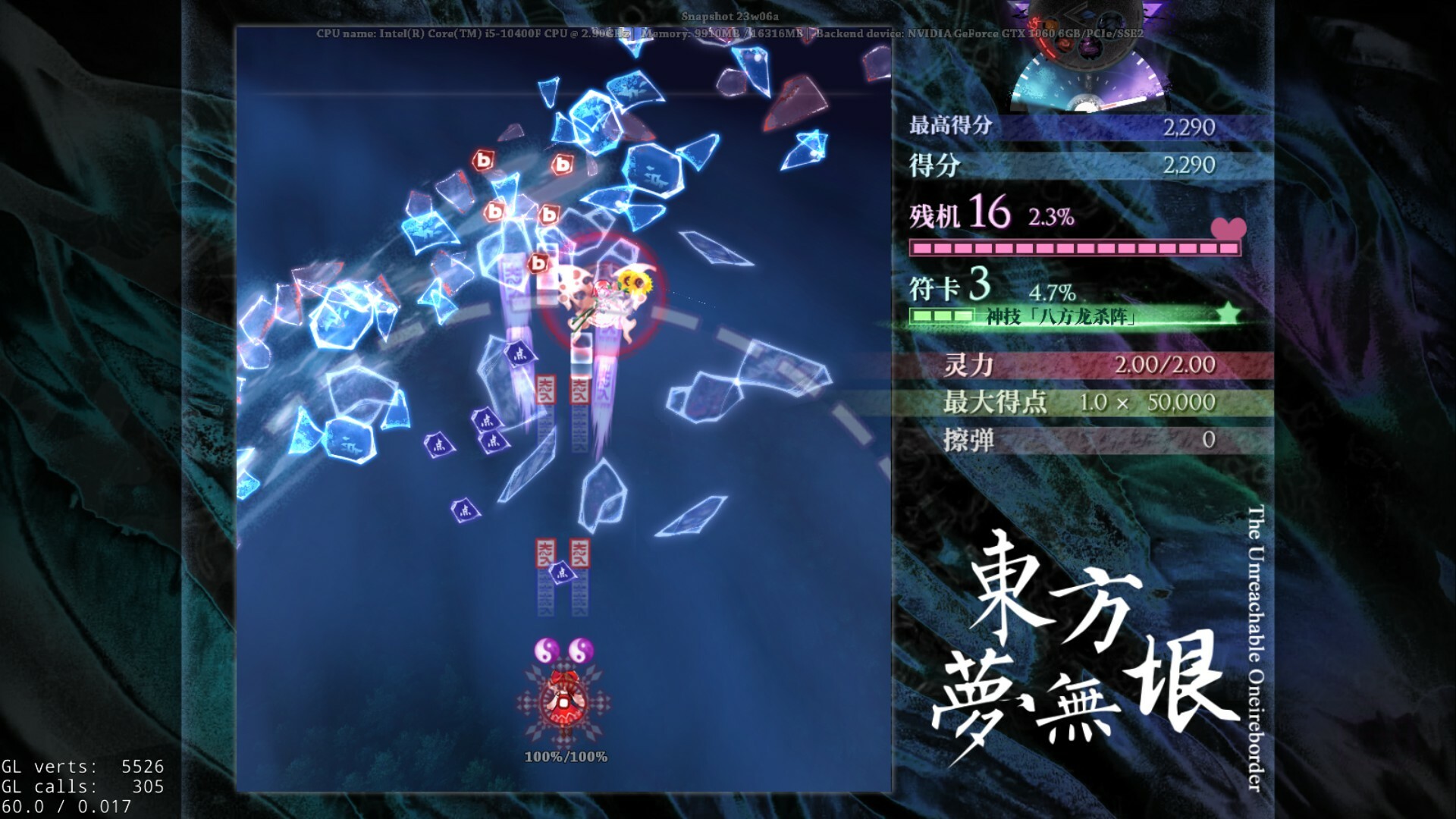 Touhou: The Unreachable Oneiroborder