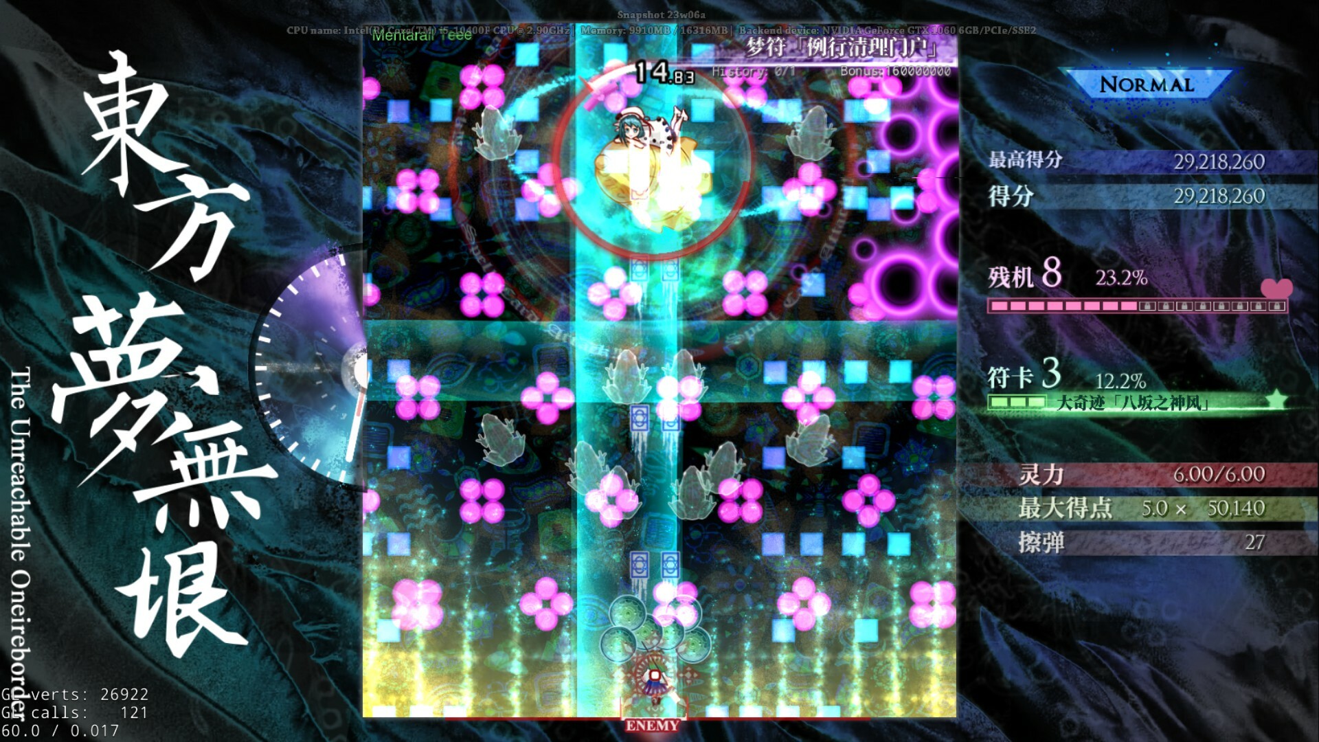 Touhou: The Unreachable Oneiroborder