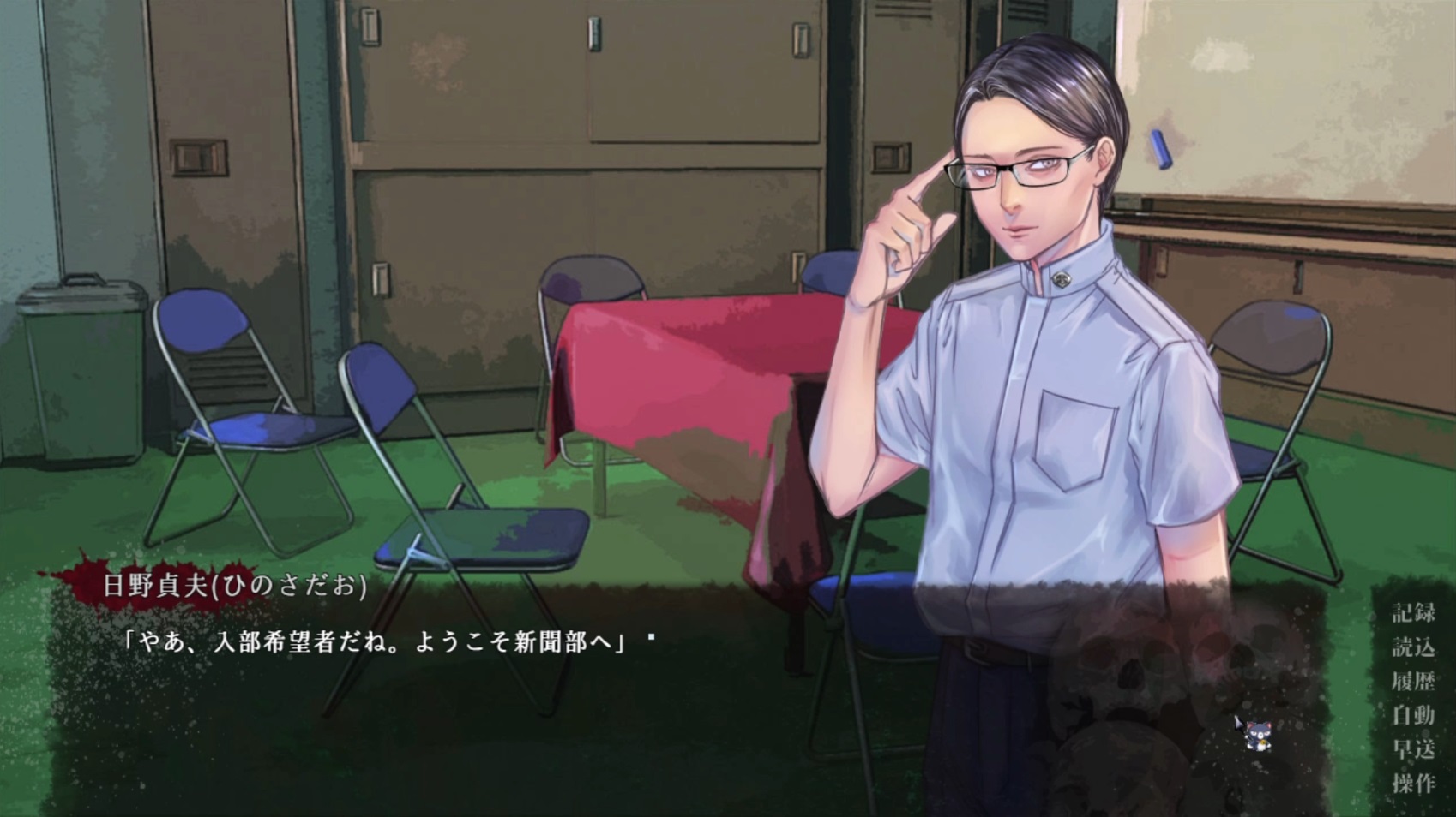Apathy: Inaba Hyakumantetsu in Narugami Gakuen Reikaiki