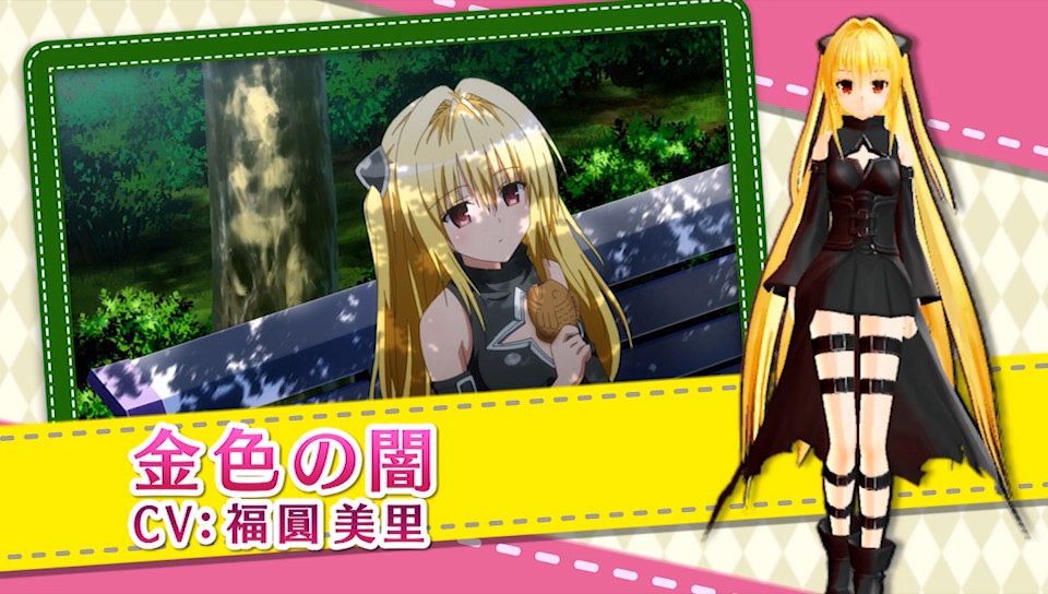 To Love-Ru Darkness: Battle Ecstasy