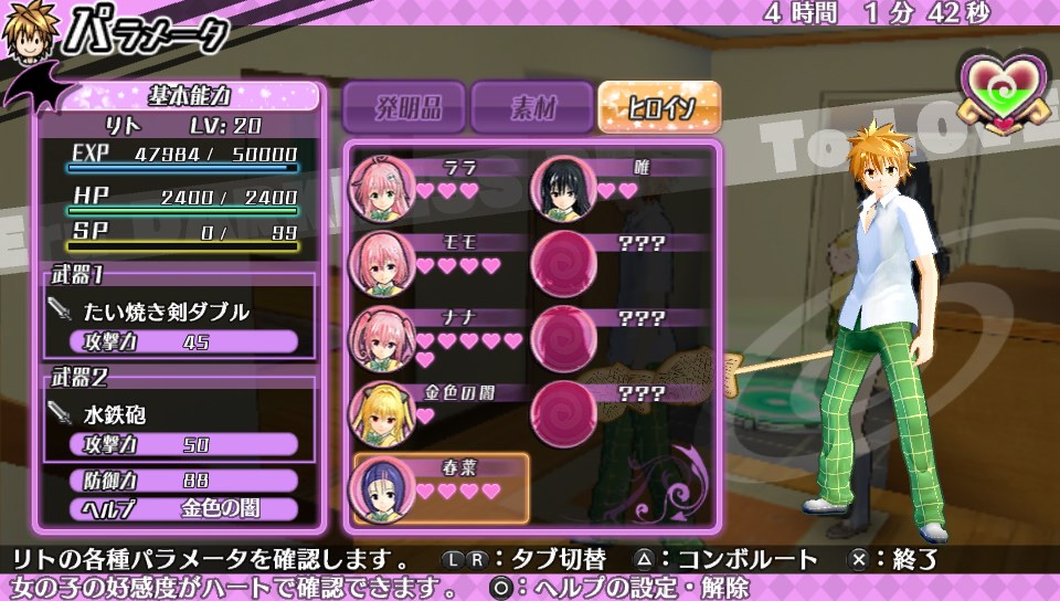To Love-Ru Darkness: Battle Ecstasy