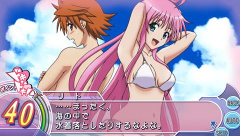 To Love-Ru Trouble: Doki-doki! Rinkaigakkou-hen