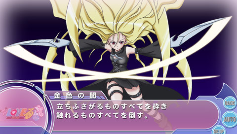 To Love-Ru Trouble: Doki-doki! Rinkaigakkou-hen