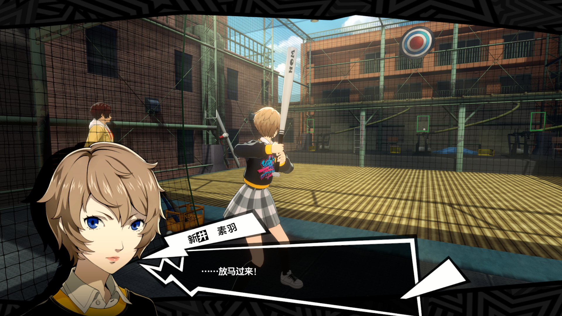 Persona5: The Phantom X