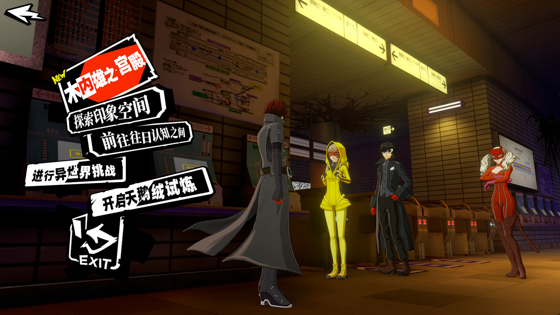 Persona5: The Phantom X