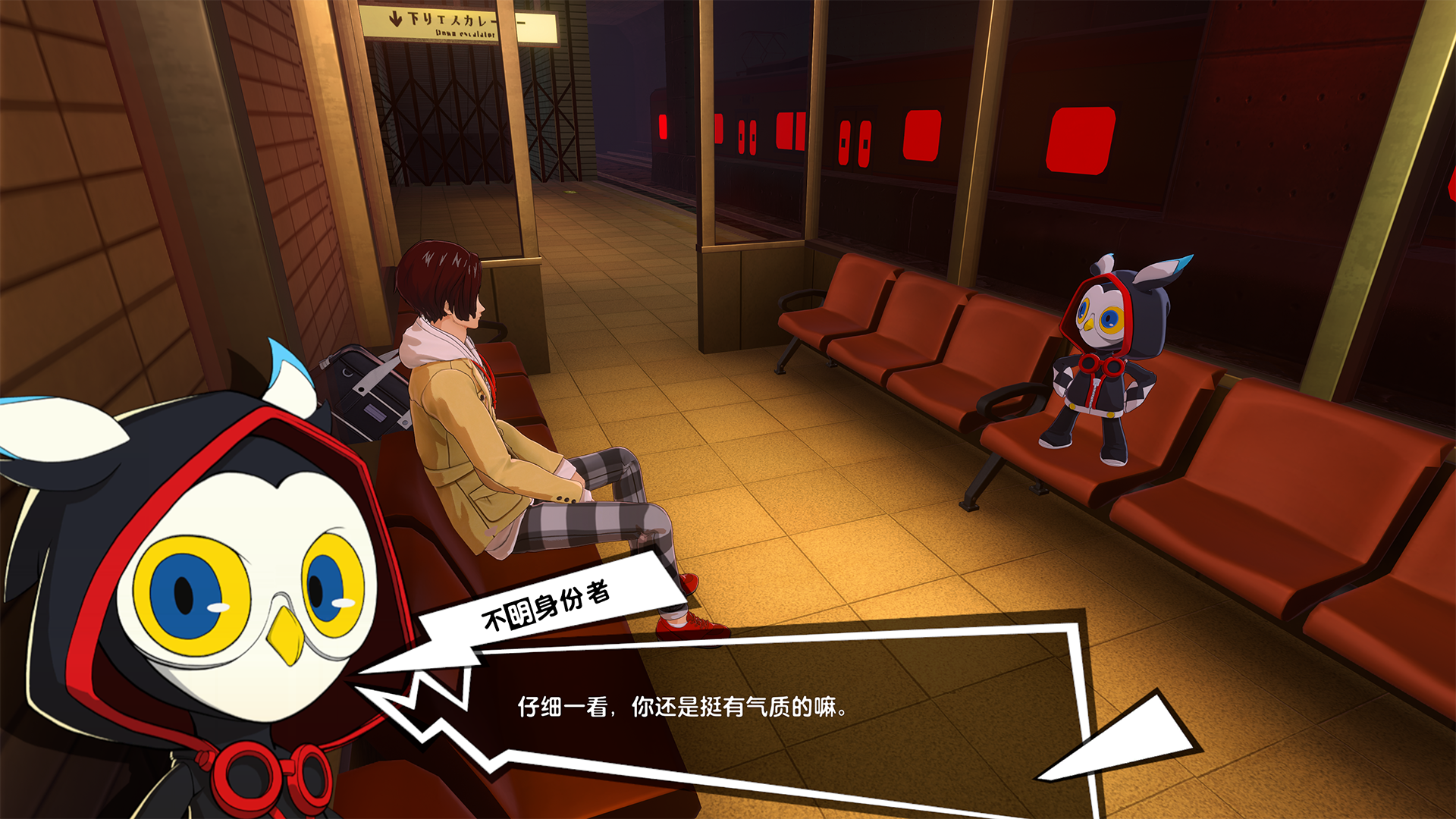 Persona5: The Phantom X