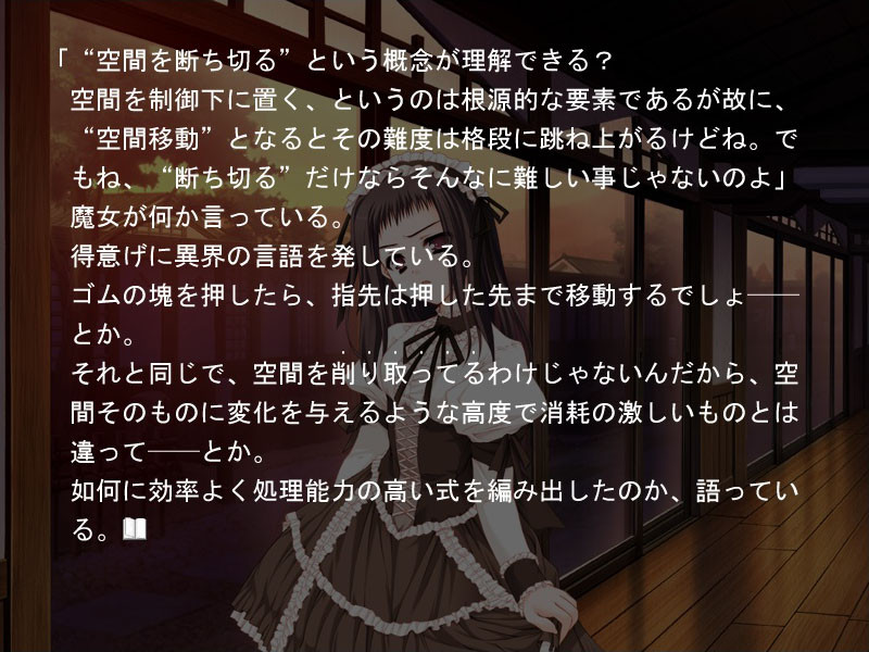 Itsuka Todoku, Ano Sora Ni