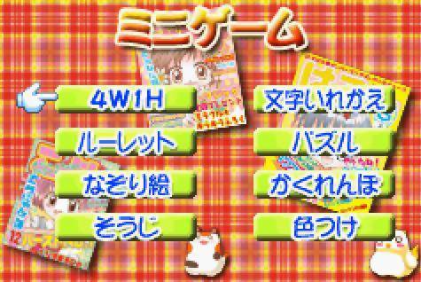 Manga-ka Debut Monogatari: Akogare! Manga Ka Ikusei Game!