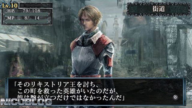King’s Field: Additional II