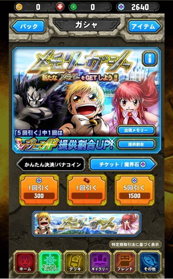 Konjiki no Gash Bell!! Golden Memories