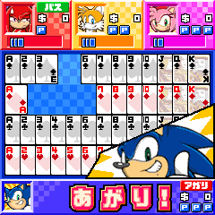 Sonic no 7 Narabe