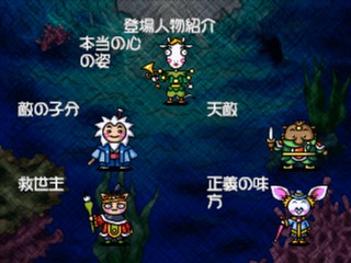Taiyou no Otsuge