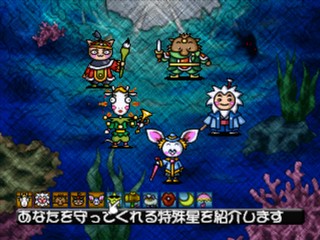 Taiyou no Otsuge