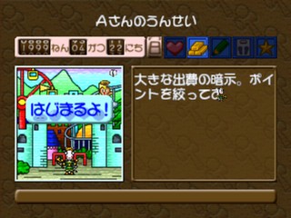Taiyou no Otsuge